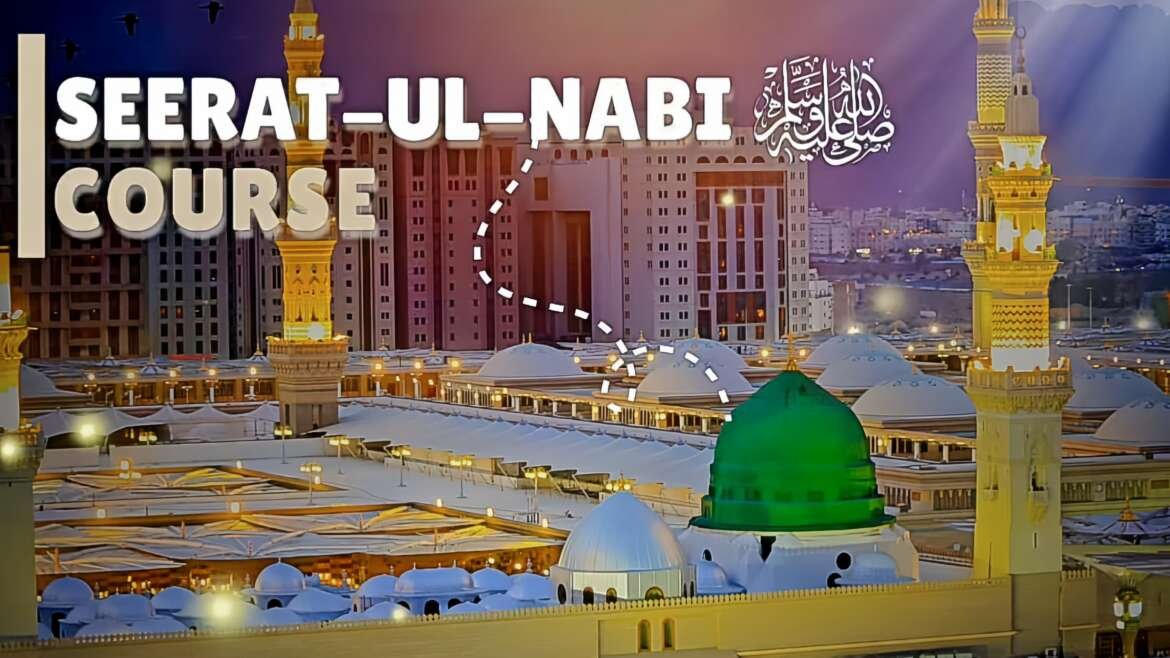 Seerat-un-Nabi ﷺ Course
