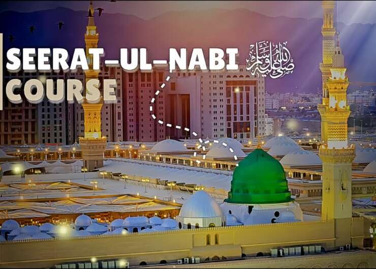 Seerat-un-Nabi ﷺ Course